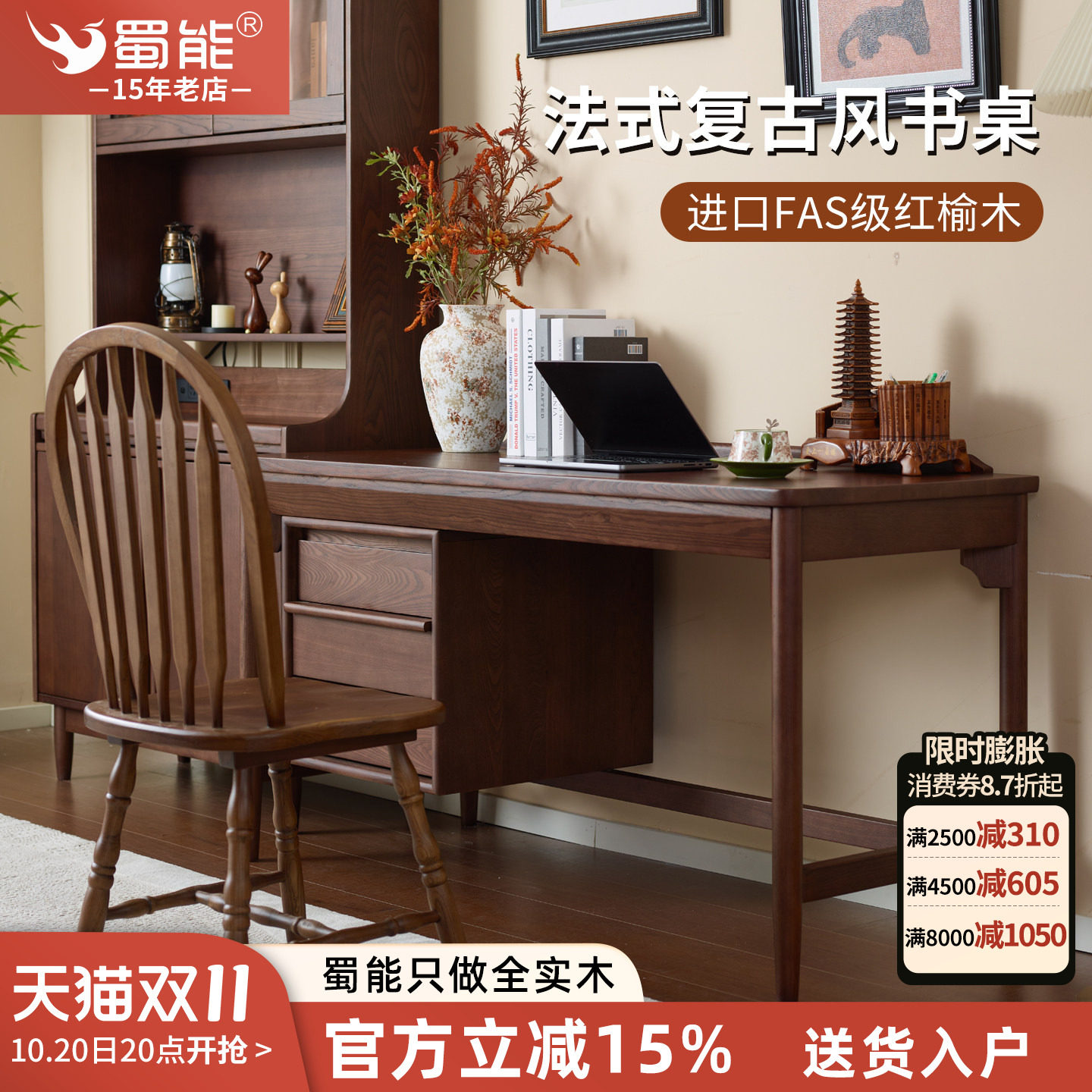 现代复古风红榆木书桌实木家用1.4米办公桌进口FAS级轻奢写字台
