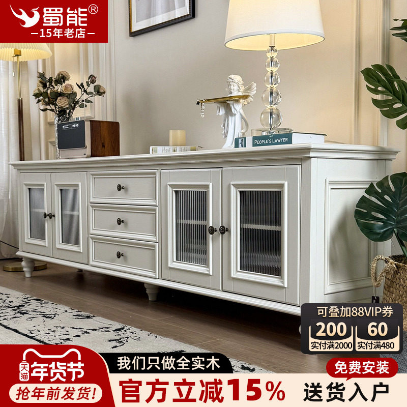 美式实木电视柜茶几组合客厅地柜白色现代简约法式奶油风电视柜