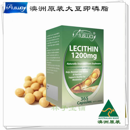 澳大利亚原装 澳洲原产大豆卵磷脂软胶囊Ausway中老年保健品三高