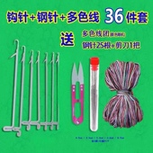 包邮 小钩毛衣针藏线头长短勾针补 1套针编织工具 送剪刀针套装