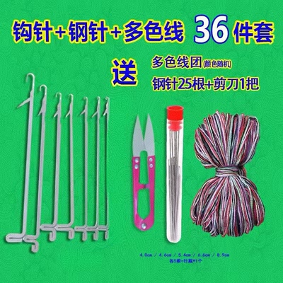 【1套针编织工具】送剪刀针套装小钩毛衣针藏线头长短勾针补包邮