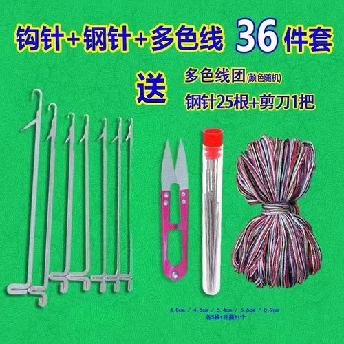 【1套针编织工具】送剪刀针套装小钩毛衣针藏线头长短勾针补包邮