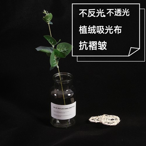 黑色吸光布背景布直播摄影不反光