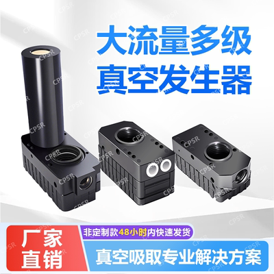 20/30/40/50B/C小型真空发生器