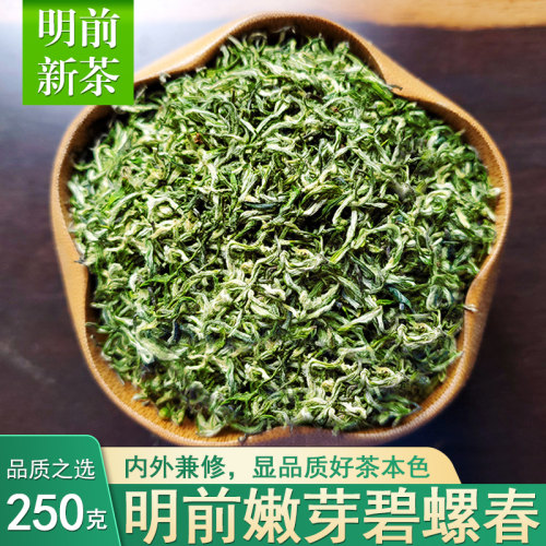 2026年新茶明前绿茶碧螺春茶250g