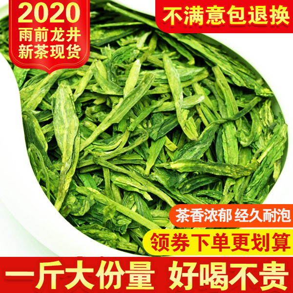 现货新茶杭州龙井茶绿茶 雨前茶叶龙井春茶 茶农直销500g散装
