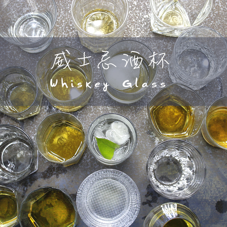 创意复古风玻璃杯酒杯威士忌杯