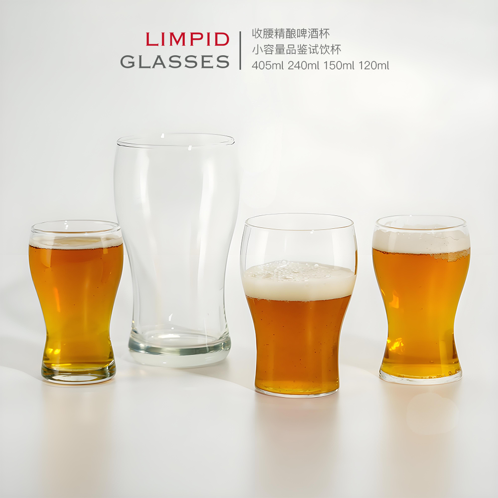 韧佩精酿啤酒杯收腰小麦杯创意个性玻璃杯大号结实耐用可定制logo