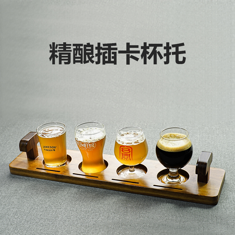 创意精酿啤酒杯托盘6孔酒架定制