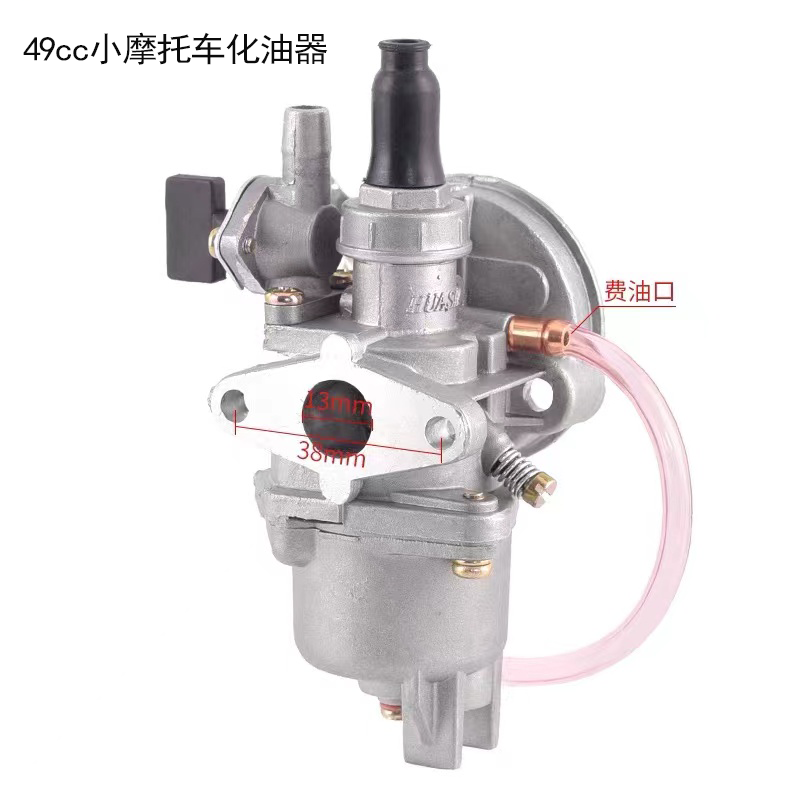 49cc小型摩托车化油器2冲程化油器