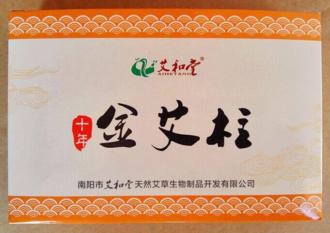 包邮南阳艾和堂 45:1艾绒十年陈金艾柱 黄金艾柱 54段温灸艾柱18*