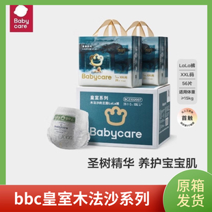 原箱babycare皇室木法沙的王国拉拉裤尿不湿成长裤新升级弱酸包邮