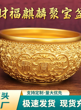 黄铜财福聚宝盆浮雕麒麟财福瑞兽铜碗家居办公招财摆件工艺品