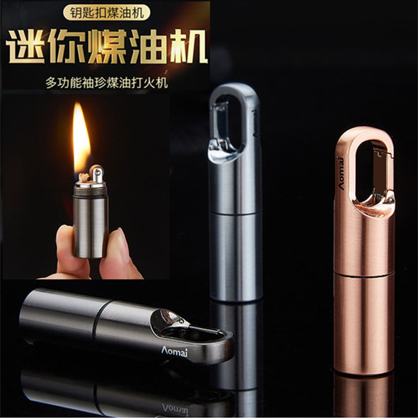 奥麦迷你打火机 创意挂饰个性钥匙扣 便携砂轮煤油防水超小打火机