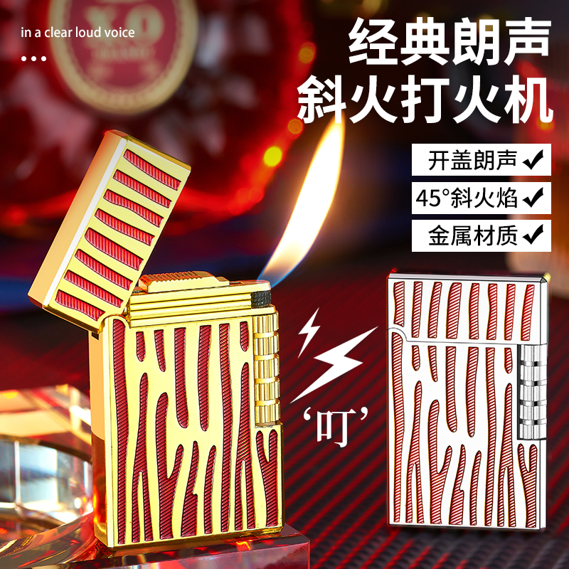 创意个性充气朗声斜火打火机新款浮雕金属砂轮火石侧滑轮侧打明火