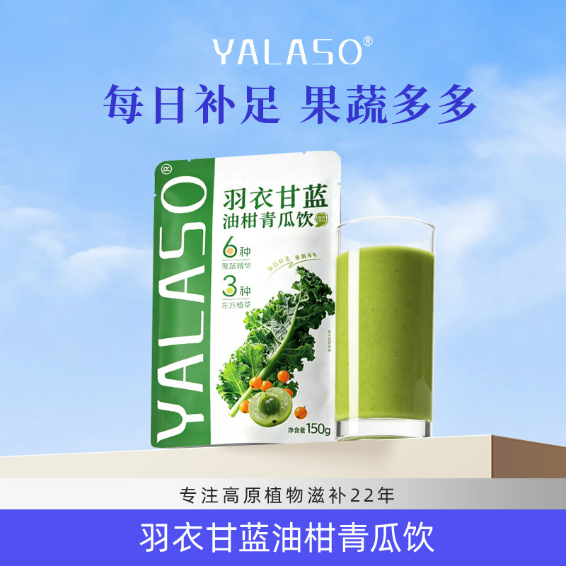 泊美胶原蛋白面霜7g 1元，羽衣甘蓝油柑青瓜饮150g 1元 - 线报酷