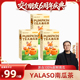 交个朋友6周年庆典 30袋 YALASO南瓜茶 盒 配料表仅南瓜