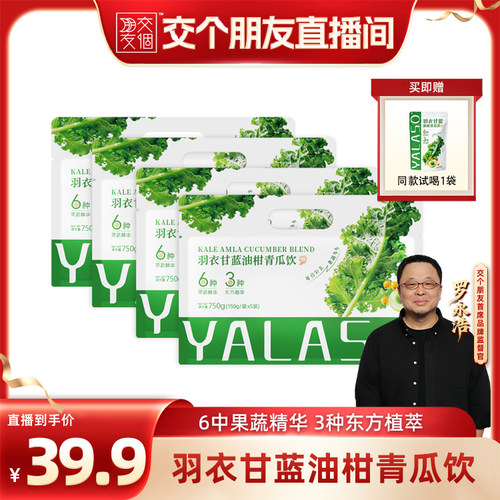 羽衣甘蓝油柑青瓜饮清凉果蔬汁