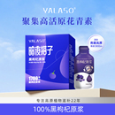 呀啦嗦黑枸杞原浆官方旗舰店正品 青海黑枸杞汁富含花青素