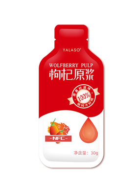 呀啦嗦枸杞原浆30g独立包装青海鲜红枸杞无熏硫2