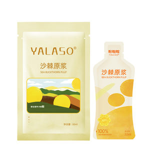 呀啦嗦沙棘原浆3000米海拔沙棘小果 U先