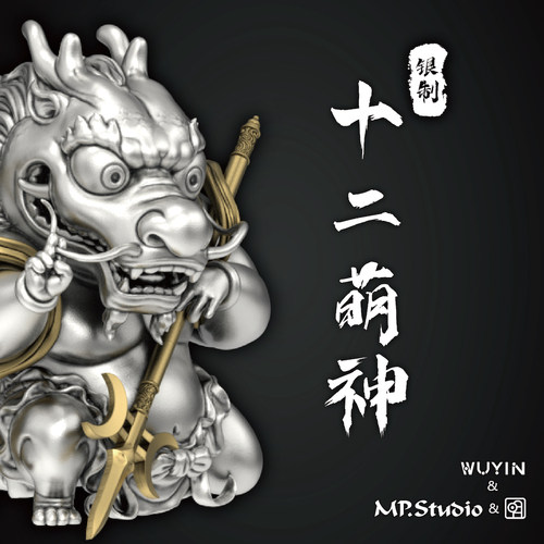 无垠十二生肖925银摆件