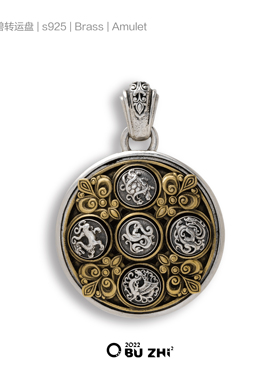 无垠925银机关旋转五行神兽吊坠