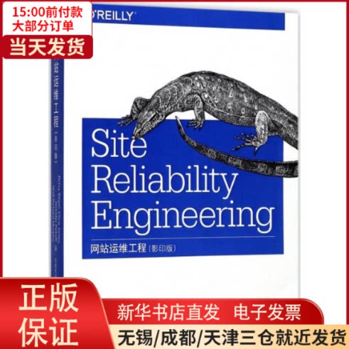 【全新正版】 运维工程 计算机/网络/设计/网页设计语言（新） 9787564172961怎么看?