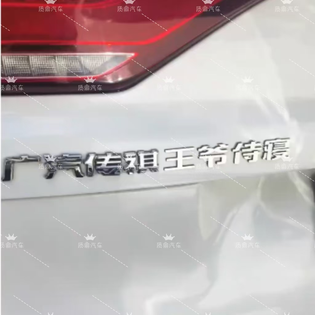 传奇汽车不锈钢材质定制车尾贴