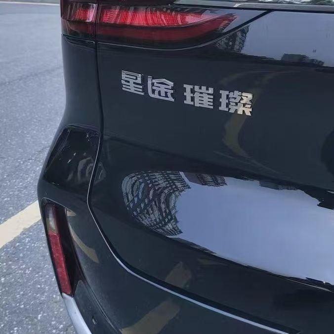 星途系列不锈钢车尾贴