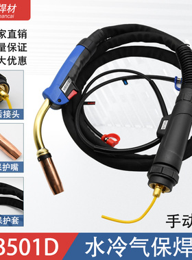 气保焊款欧式MB501D水冷焊枪二保焊枪弯管导电嘴MIG500自动焊枪