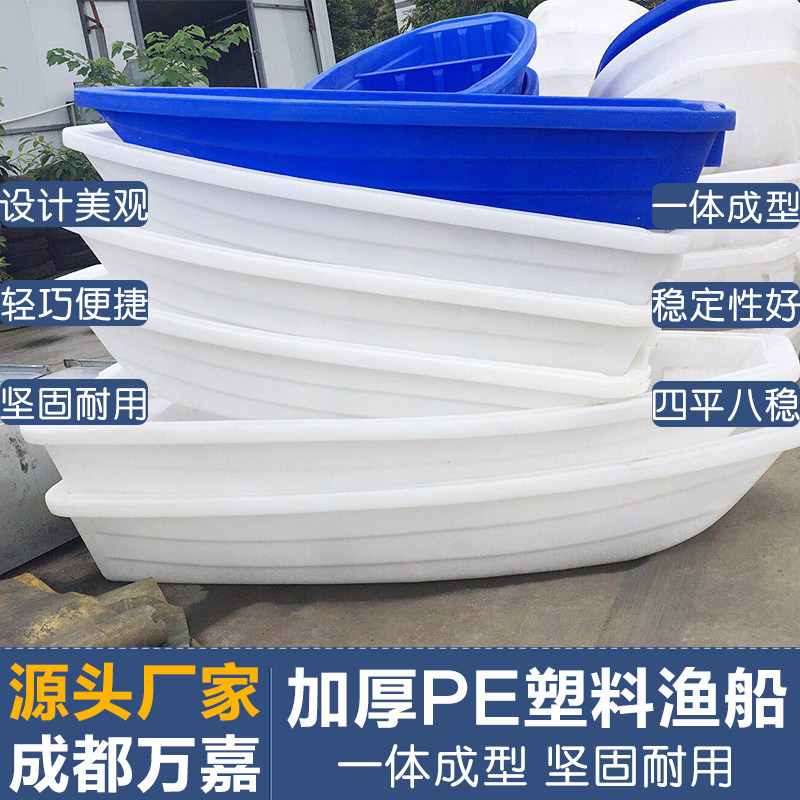 塑料船钓鱼养殖下网船渔船捕鱼小船牛筋双层pe加厚家庭多人单人用