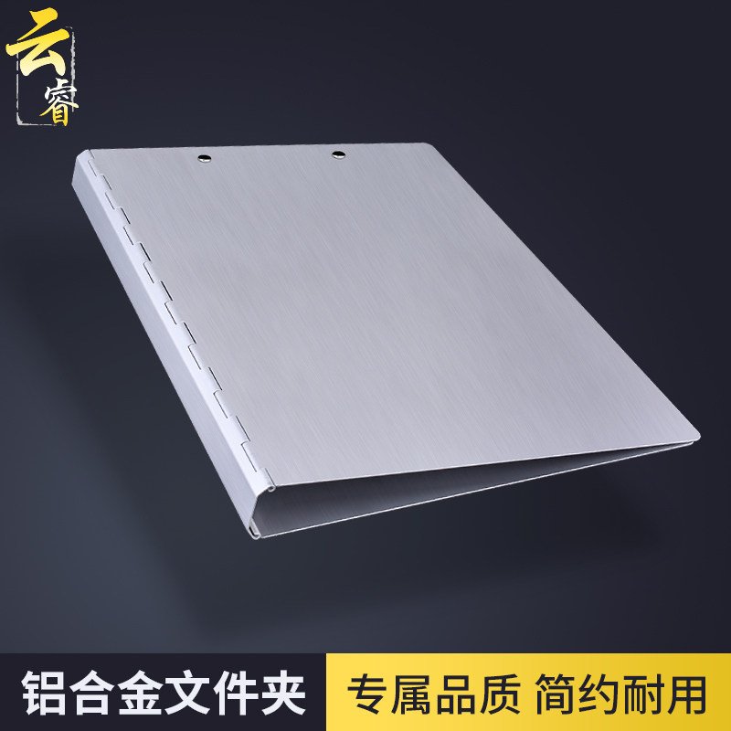 a4文件夹金属纯铝合金资料夹档案夹办公用品双强力夹子板插页册单夹
