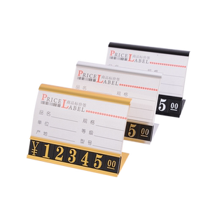 商品价格展示牌家具标价牌铝合金价格标签牌建材标价签数字价钱价签牌高档价格签