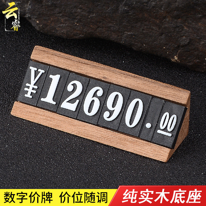 实木价格展示牌高档红酒价格标签牌原木标价签高端标价牌创意商品价签