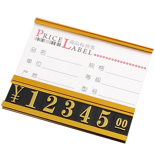 云睿商品标价牌铝合金价格展示牌瓷砖价格标签牌洁具标价签地板价签牌金属价格贴