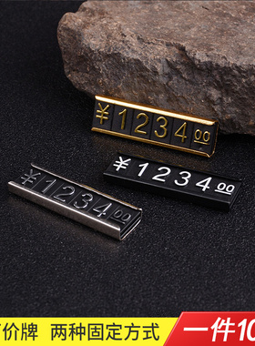 磁性价格展示牌开关标价牌商品价格标签贴灯具价钱价签牌服装标价签数字签
