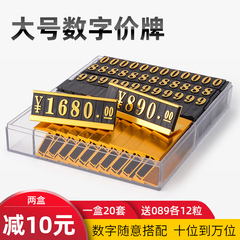 高档价格展示牌商品标价牌金属价格标签牌铝合金标价签高端数字价签标牌架手机签超市烟酒价钱珠宝价码牌贴