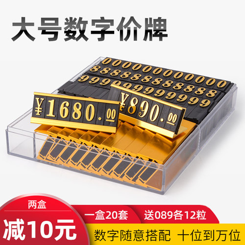 铝合金价格展示牌数字价格标签