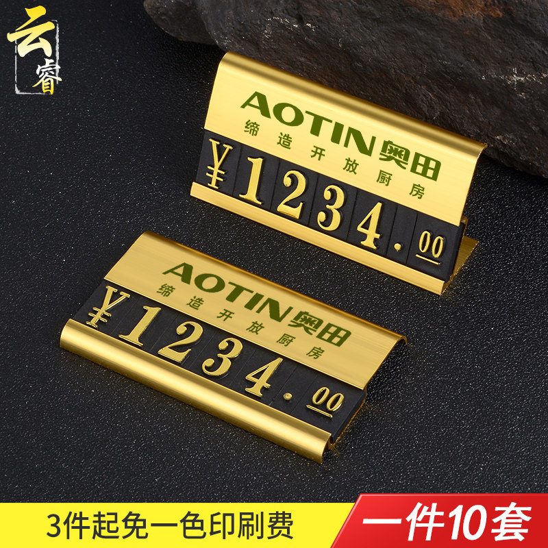 定制价格展示牌商品标价牌烟酒价格标签牌高档标价签铝合金价签价钱牌_虎窝淘