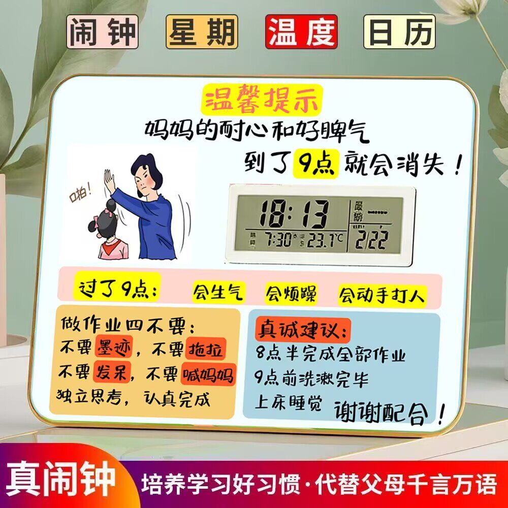 多功能电子台钟闹钟日历温计