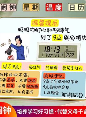 多功能电子台钟闹钟日历温计