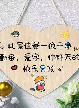 木质爱心励志卡通门挂装饰挂牌