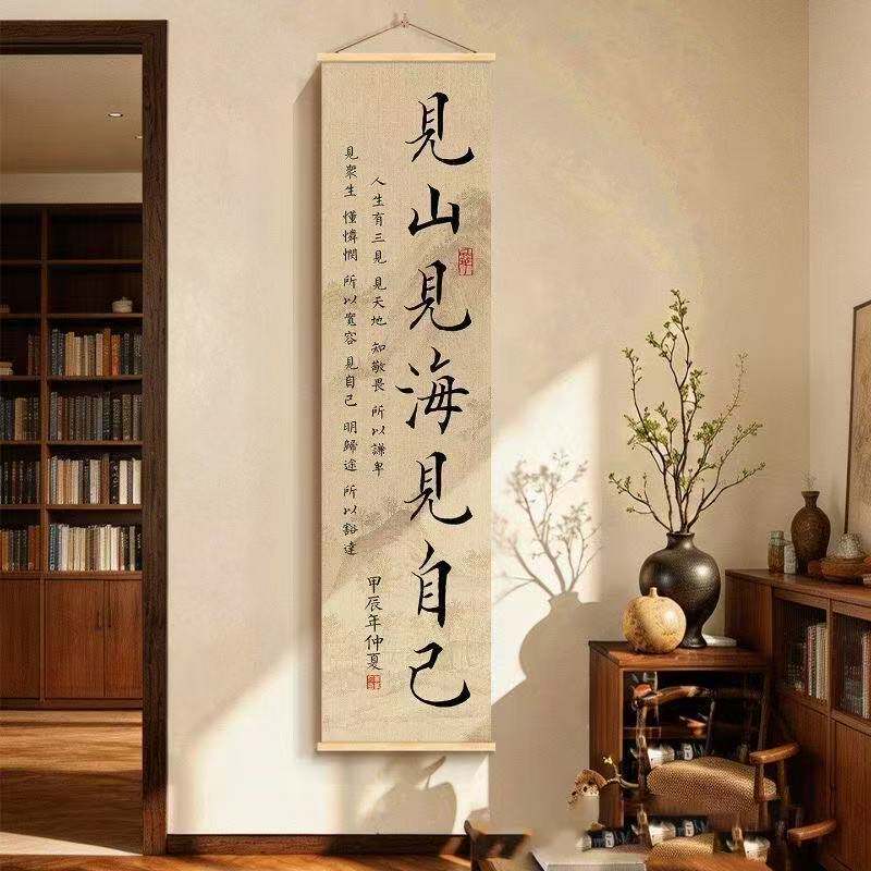 新中式书法挂画客厅书房装饰