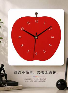 简约创意苹果静音客厅方形挂钟