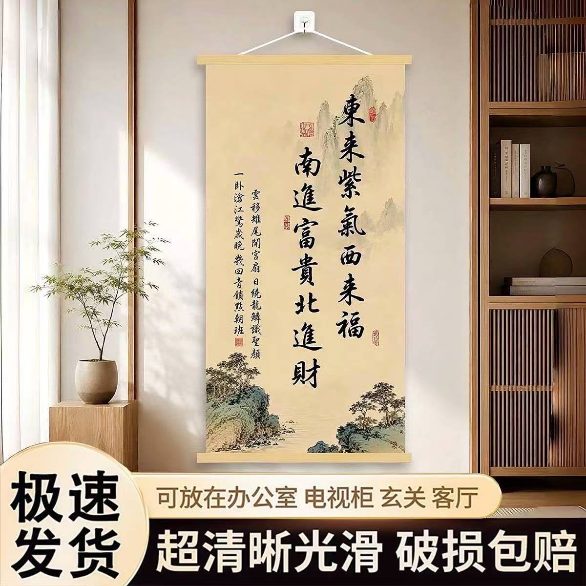 中式实木挂轴高清油画布装饰画
