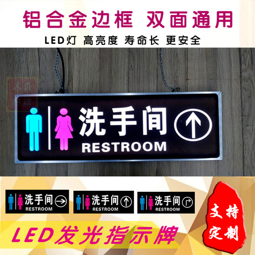 发光双面商场超市厕所指示牌