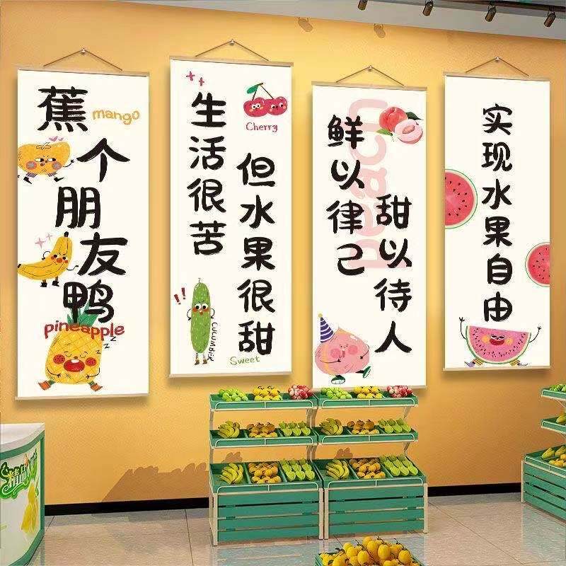 现代简约水果蔬菜店挂画