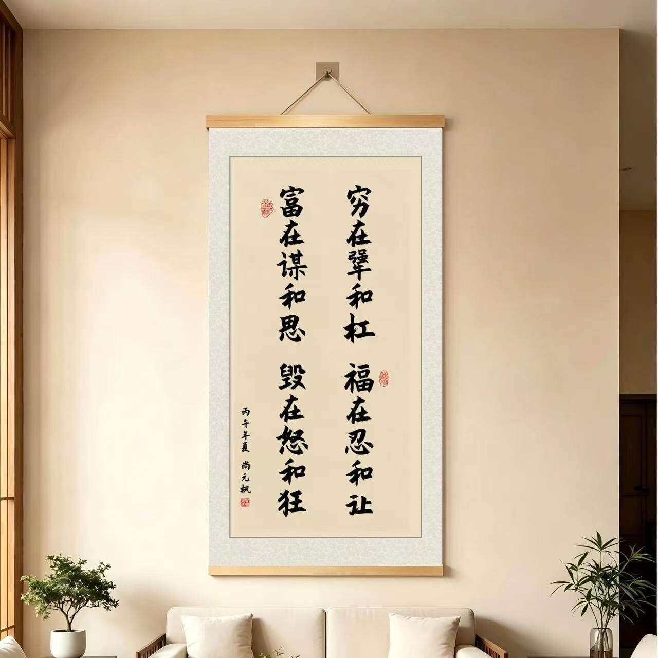 新中式福在忍和让书法字画书房装饰画悬挂式木质画框高端大气