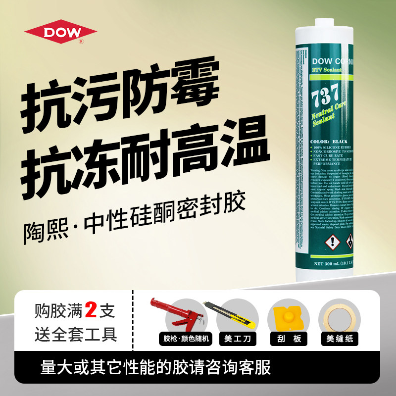 陶熙玻璃胶防水耐高温快干透明